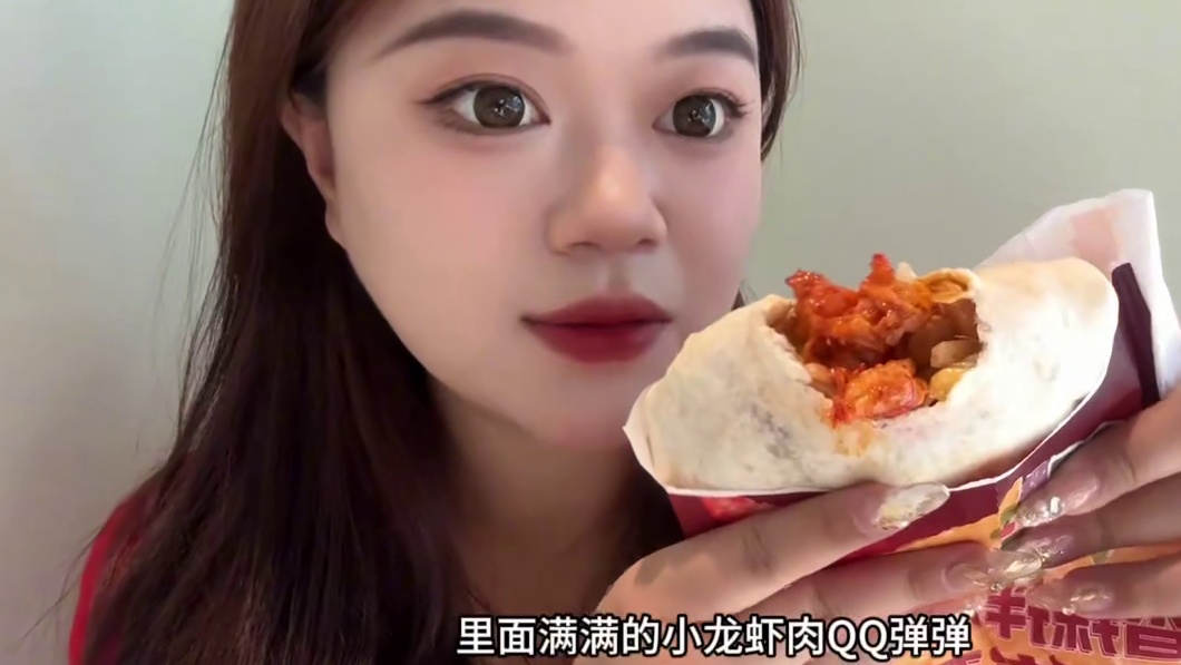 肯德基！小龙虾！还得是小龙虾 #肯德基小龙虾汉堡  #肯德基跨年