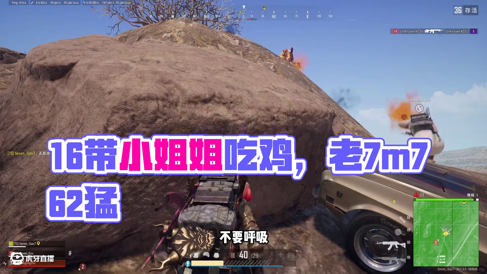 久违的16淘汰带小姐姐吃鸡，老7的m762能有多猛？ #绝地求生 #吃鸡 #2024鸡斯卡星火计划