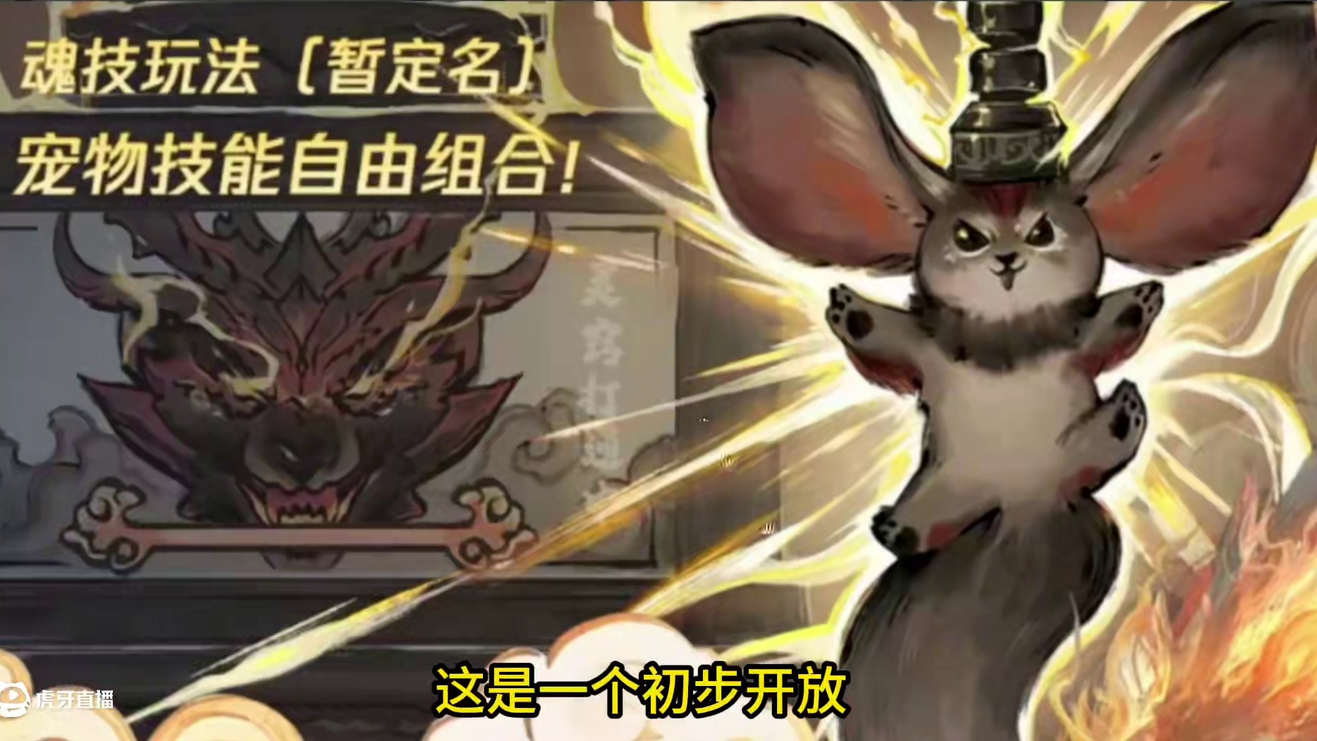 啥？2星世界BOSS来了！上榜名额16人！无限血蛋大改版！ 新BOSS夸父 新武器拳套 新7种异兽 