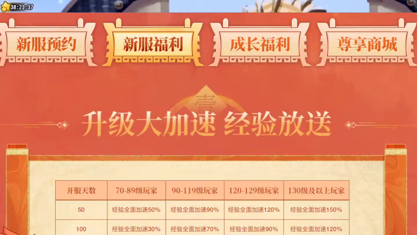 QQ三国1.1元旦全服更新#QQ三国 #qq三国游戏 #QQ三国清风