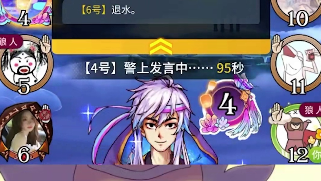 板子：镜隐迷踪。小狼出局狂骗挂树上好人，出局甚至于心不忍#网易狼人杀 #狼人杀星赏金计划 #神秘狗