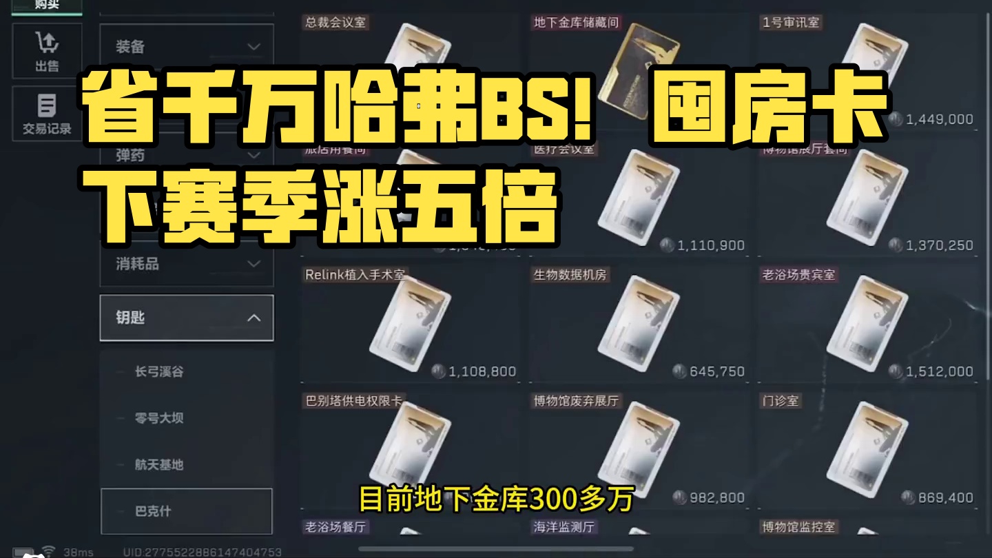 三角洲行动：一分钟教你省1000万哈夫币！快囤这些房卡！ #三角洲行动手游  #三角洲行动 #三角洲