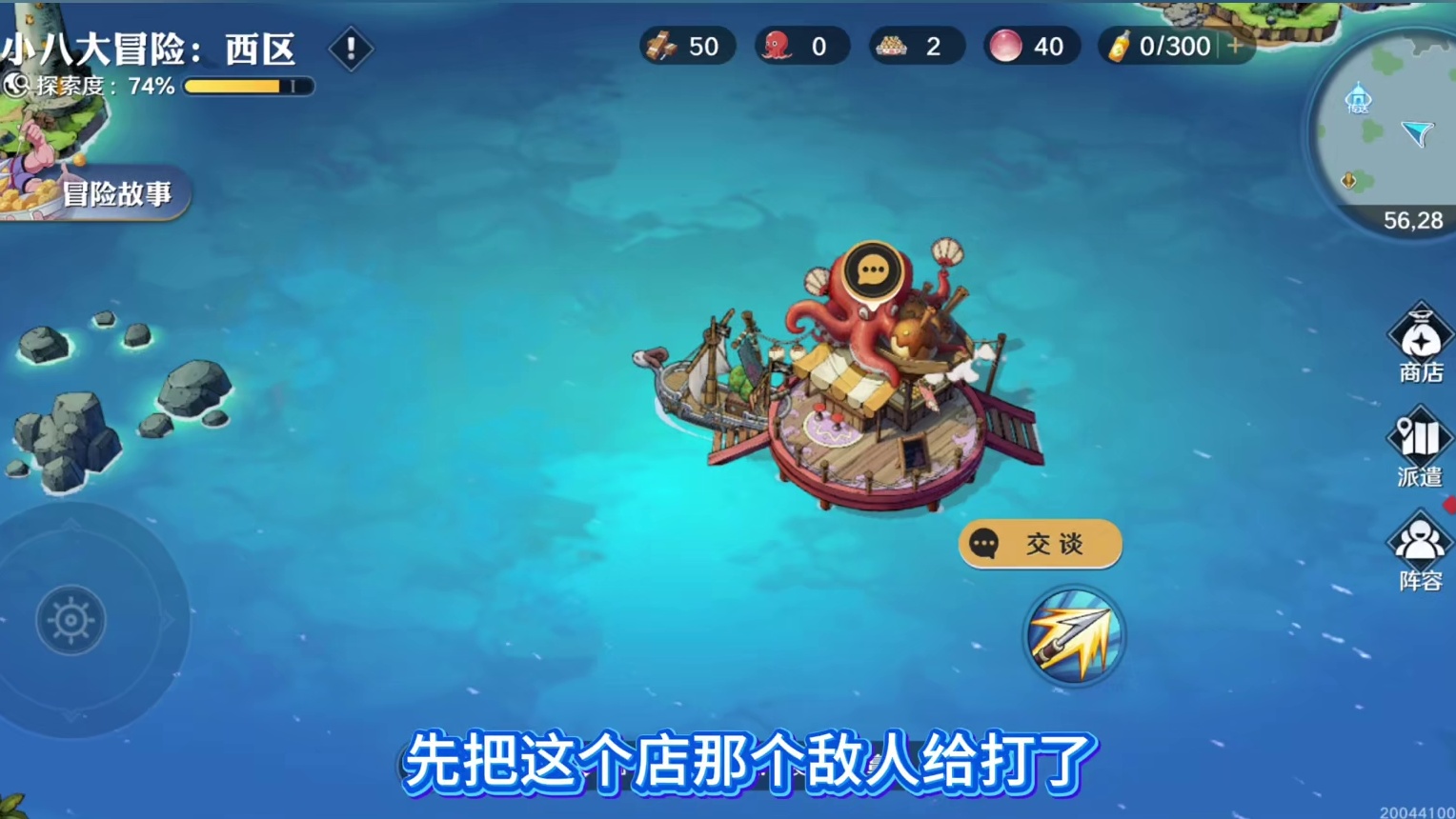 壮志雄心战力攻略海域探险小八西部食谱和金色武器如何获取如何搭配上装备评分四级#航海王壮志雄心上线 #