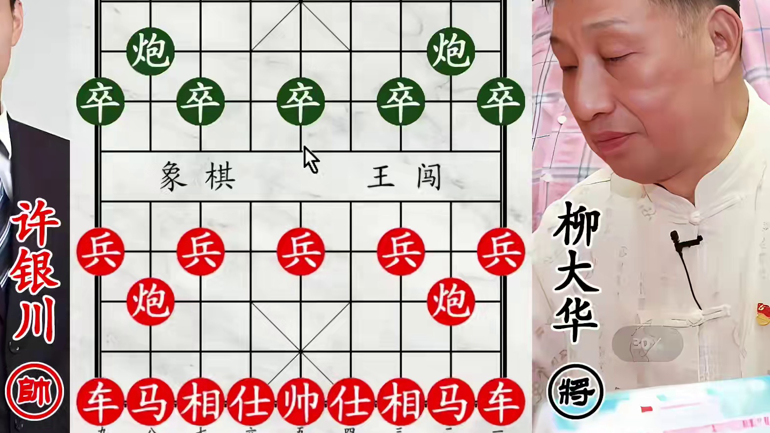 许银川白吃白喝柳大华！吊打三楼，凌厉追杀！