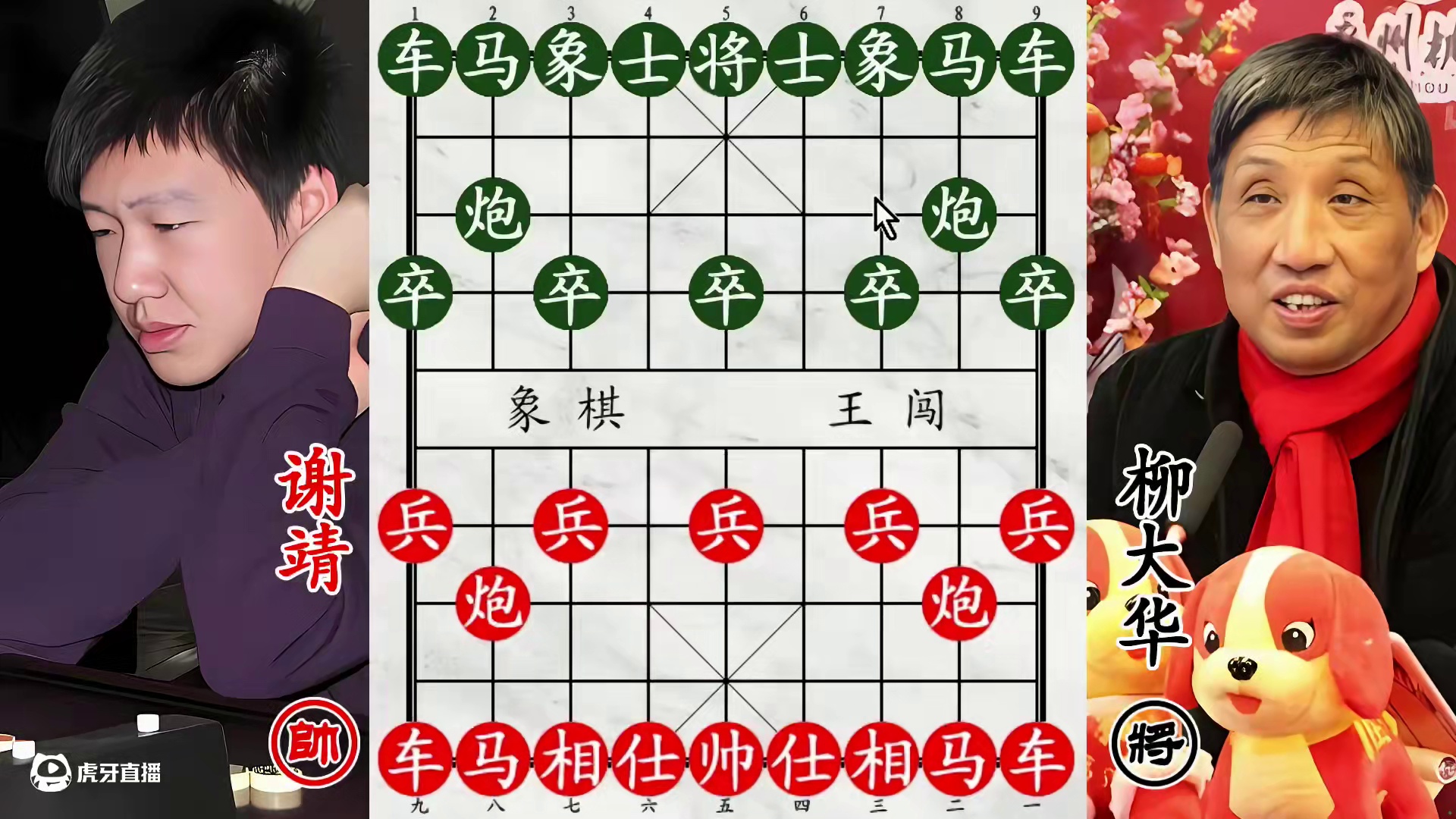 柳大华激战谢靖！人少欺人多，明目张胆大追杀！