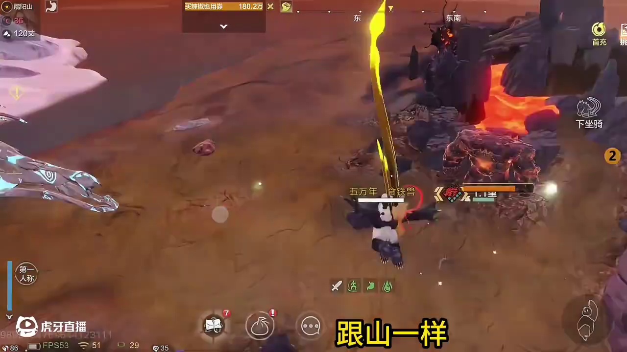 我去！这火石头人驮兽【焚甲石夷】比火璃兽还大比山还高！ 谁不想抓一只啊 太霸气了！#妄想山海 #妄想