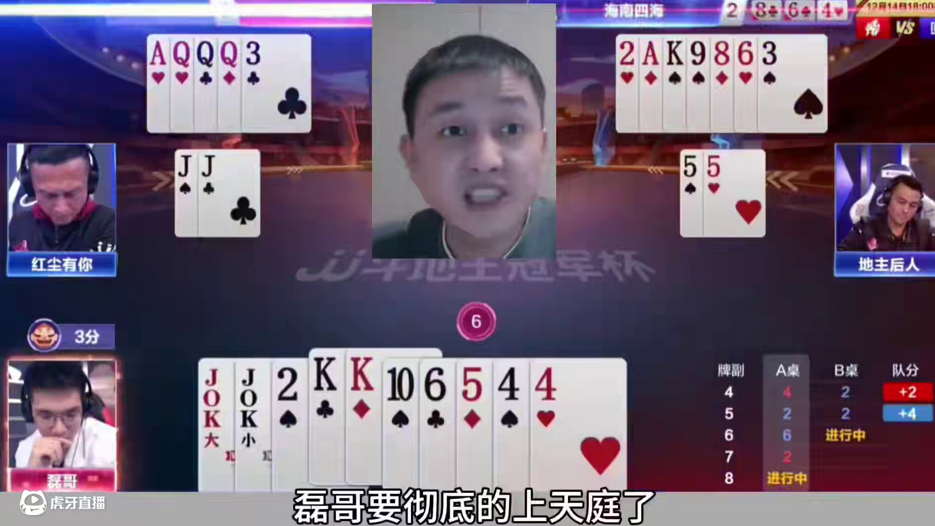 记不住对4大还斗什么地主，能赢王炸才叫牛 #jj斗地主最牛操作 #这波操作很秀 #内容启发搜索#瓜子