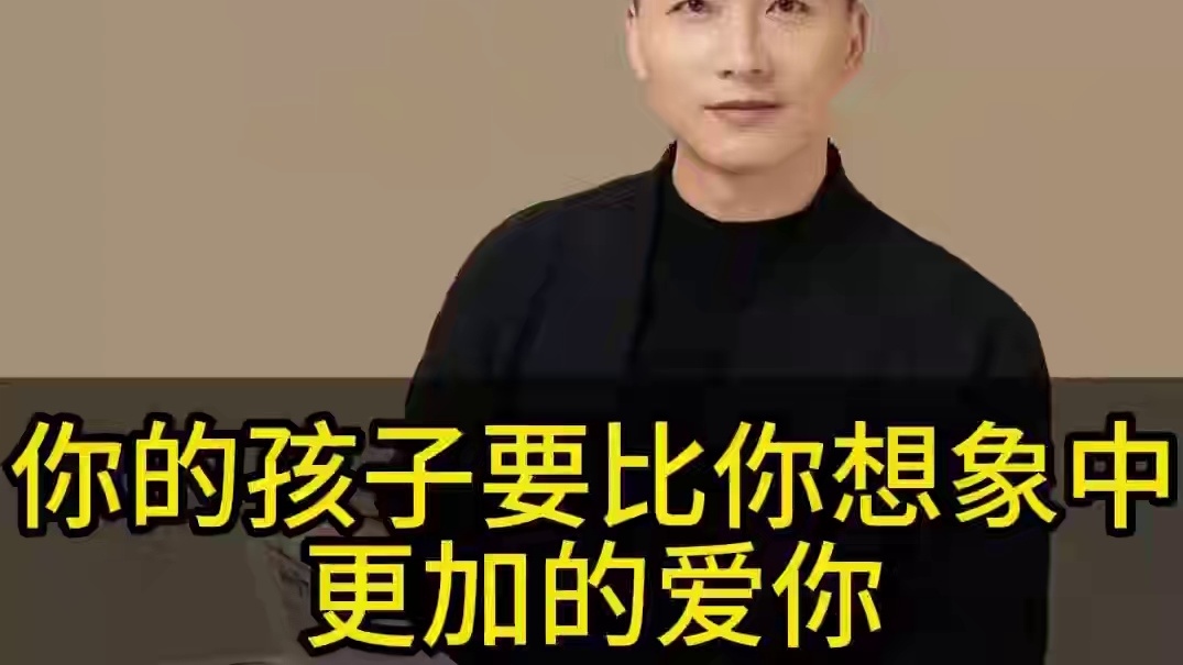 你的孩子比你更加想象中更加爱你#亲子 #亲子教育 #家里有孩子的一定要看完