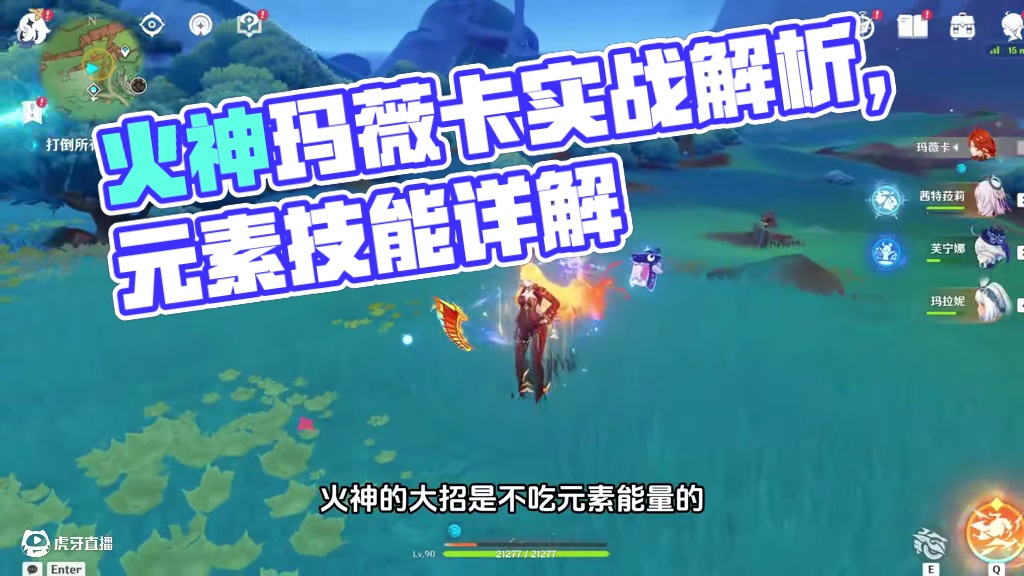 火神玛薇卡的技能机制详解 #原神 #原神纳塔 #原神攻略杂谈 #玛薇卡 素材来源于创作体验服，一切以