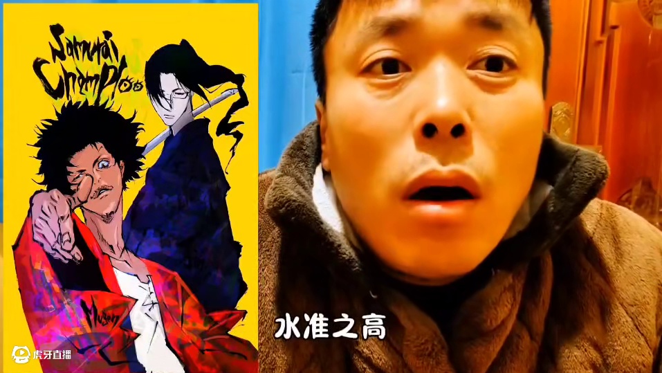 这个日漫动漫迟迟不说 因为看了确实羡慕啊#混沌武士 #日漫