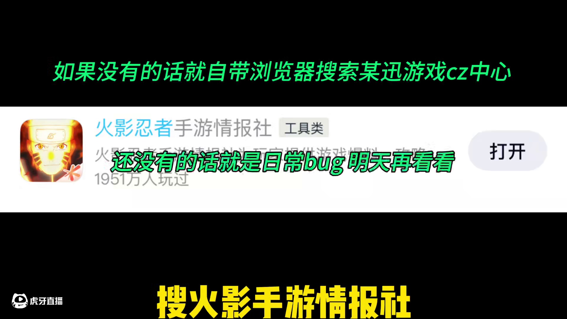 重磅消息秽土疾风已确认三天6解锁获取【节省30点券】利益最大化获取秽土疾风！#火影忍者手游 #游戏#