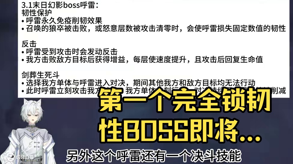 第一个完全锁韧性的boss呼雷要来了！ #崩坏星穹铁道 #游戏日常 #二次元 #崩坏：星穹铁道 #崩