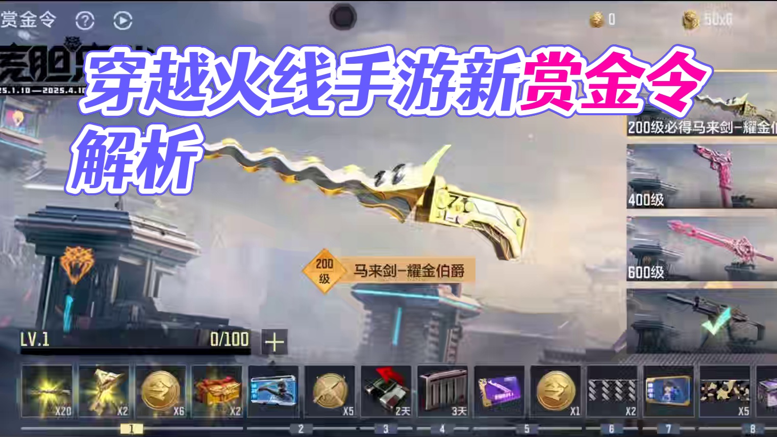 关于赏金令“不肝，不氪”，策划已经回答的很明白了 #cf手游 #赏金令 #穿越火线手游 #cf手游9