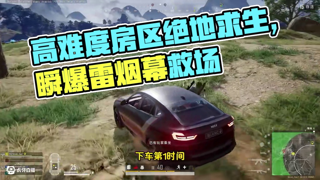 干货！17个人只有1个房区，高难度天谴圈如何绝地求生？ #绝地求生 #吃鸡 #2024鸡斯卡星火计划