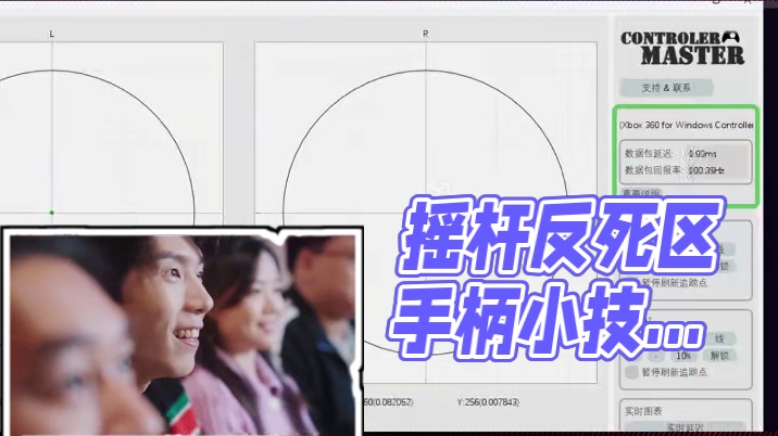 摇杆反死区有什么用？两分钟带你学会超好用的手柄小技巧 #盖世小鸡 #超新星 #摇杆反死区 #手柄射击