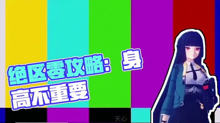 两个极端雅#绝区零 #绝区零创作激励计划 #绝区零星见雅 #绝区零攻略杂谈 #星见雅