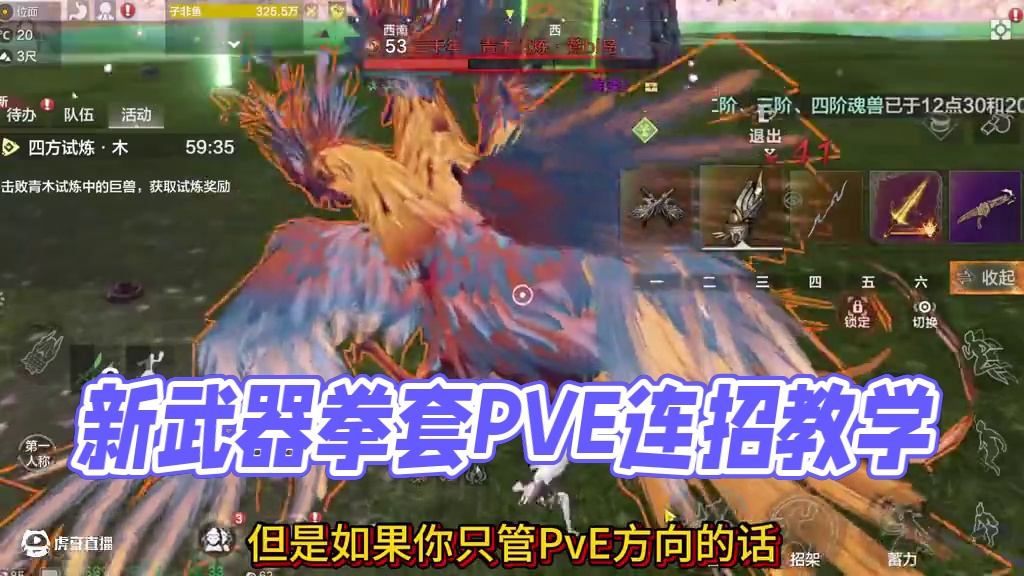 嘎嘎暴力！新武器拳套PVE方向 超简单连招教学 如何快速叠升龙拳/快速落地 简单无脑 伤害爆炸#妄想