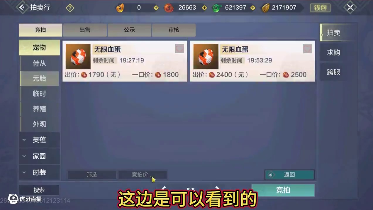 搏一搏单车变摩托！鉴定无限血蛋 随机万年~五万年 能出元素偏转野宠 赌高偏转的又一途径#妄想山海 #