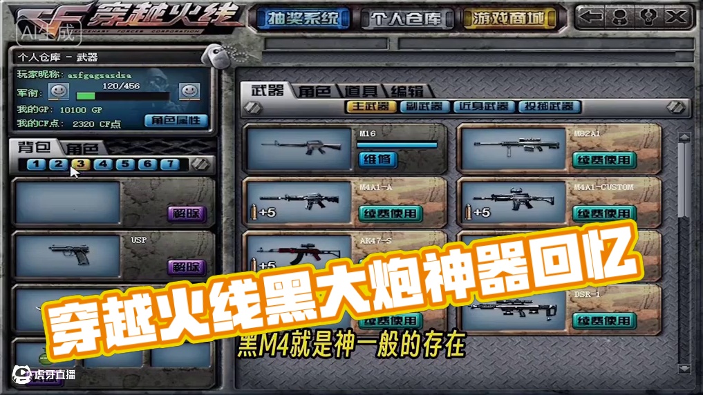 #穿越火线老玩家 #cf老玩家 #cf老兵 #cf青春 #cf解说