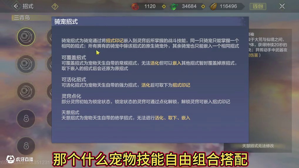 体验服 宠物魂技玩法介绍 宠物技能的自由组合搭配 拆卸野宠的技能 让所有宠物都能拥有元素大招#妄想山