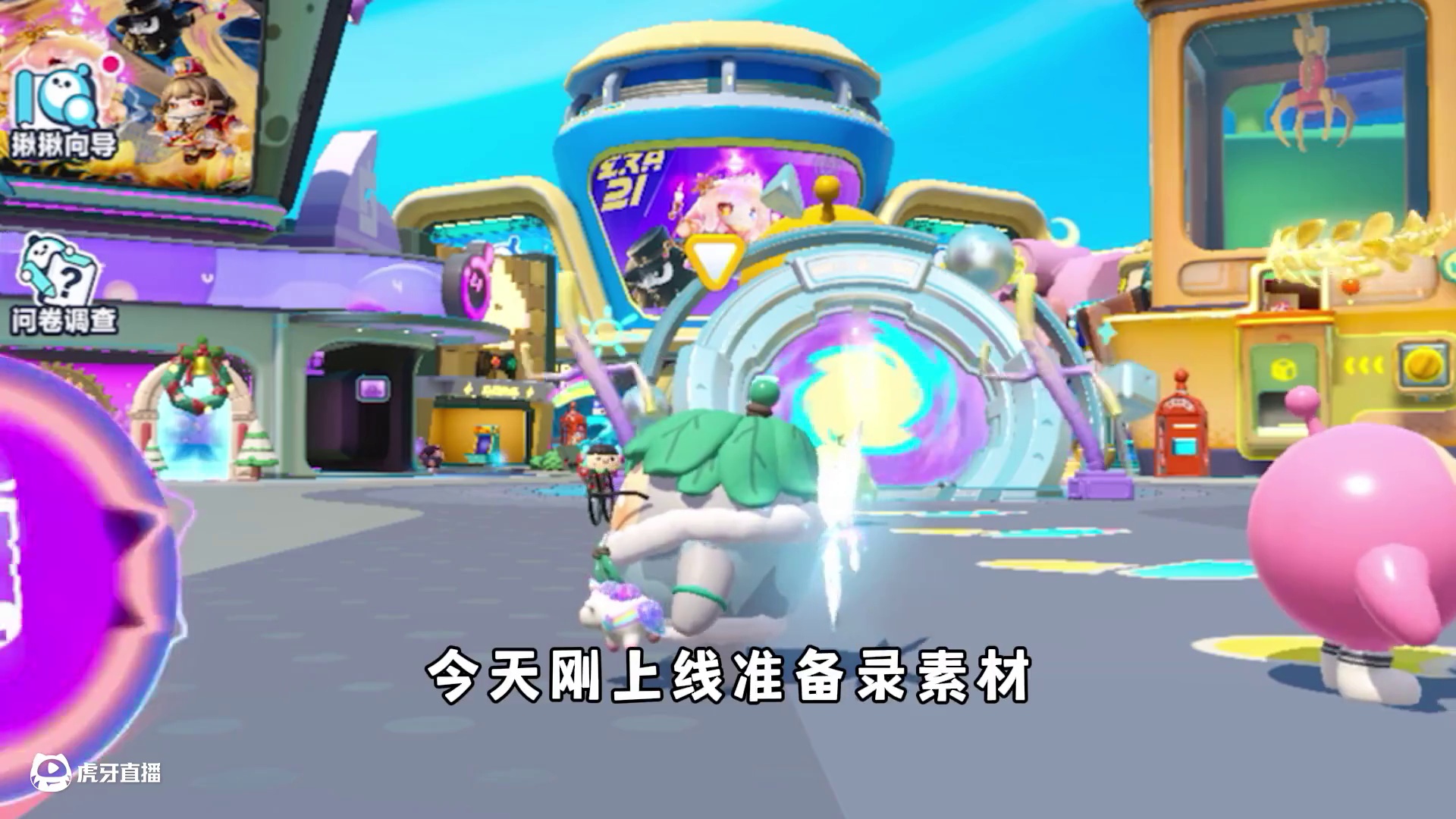 蛋仔派对：蛋仔岛上疑似出现伪蛋，而且还有着细思极恐的目的！ #蛋仔派对  #蛋仔派对创计划 #蛋仔乐