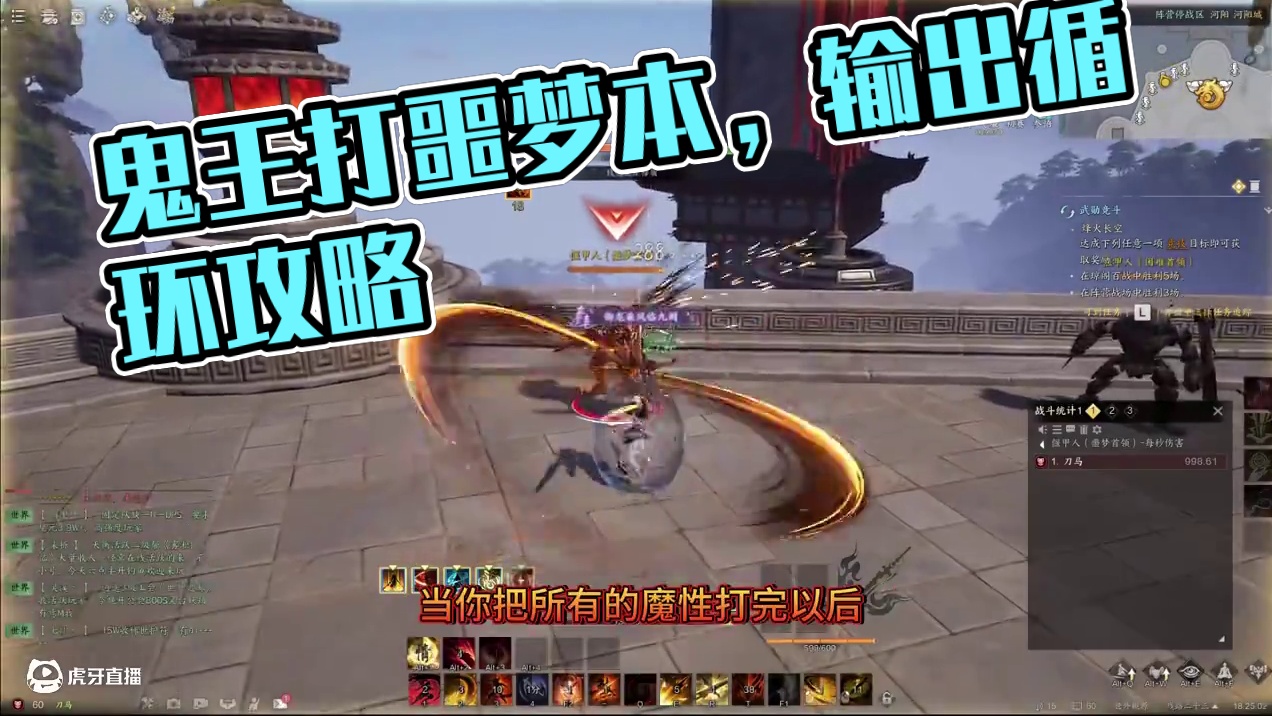 诛仙世界，鬼王噩梦本傻瓜式教学！ 看完视频你的鬼王打噩梦本不在呆瓜！ #诛仙世界 #诛仙世界攻略 #