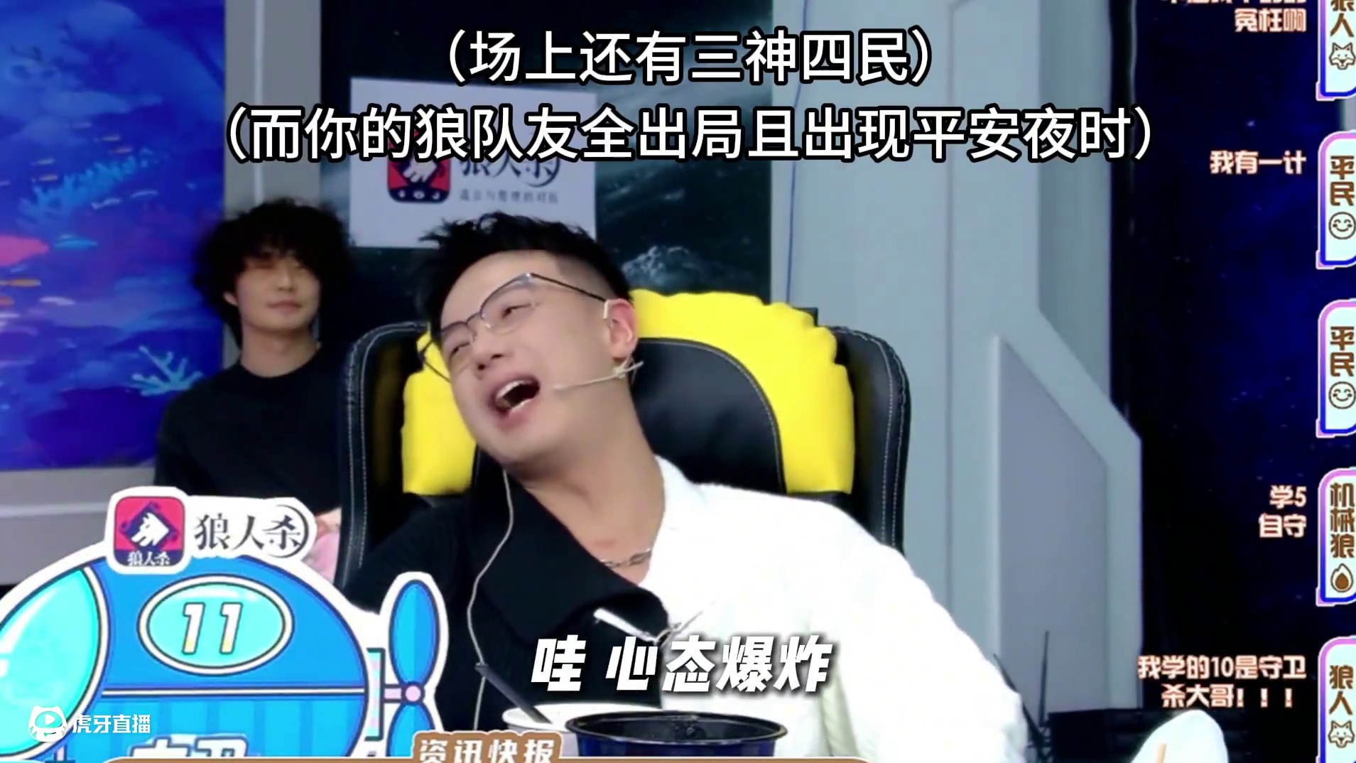太惨了，四个狼入夜只有一刀 #狼人杀 #京城大师赛