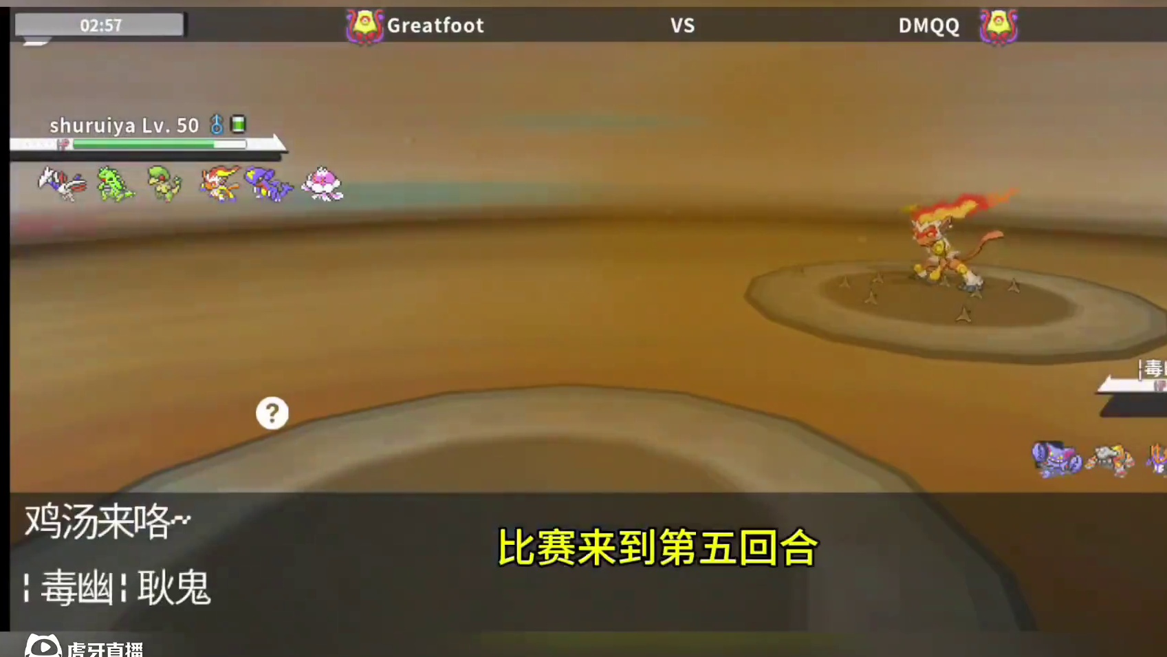 当烈焰猴遭遇耿鬼！#pokemmo #宝可梦手游 #烈焰猴 #宝可梦对战 #pokemmo攻略