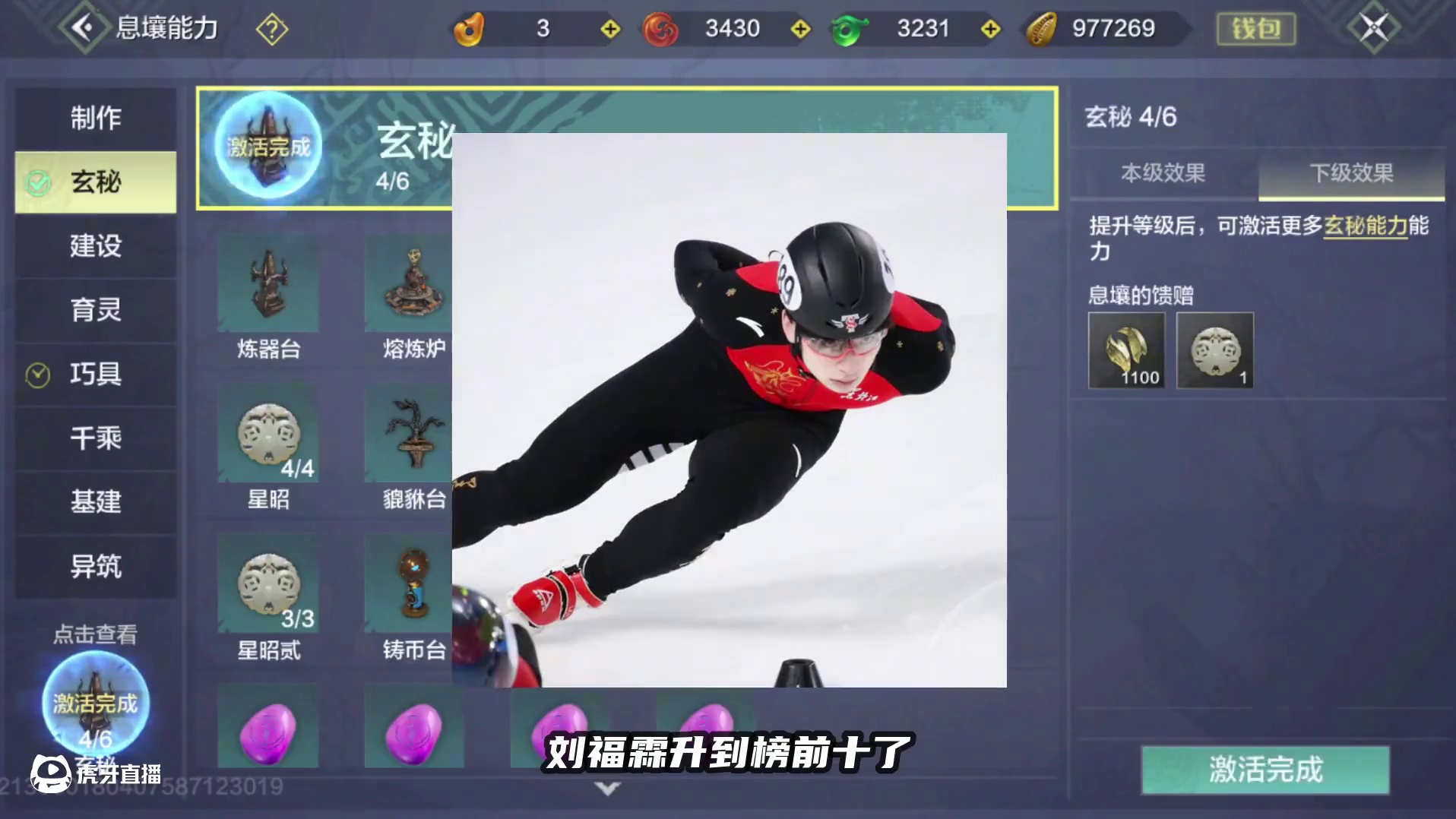 刚上榜前10！世界冠军号被封了？坏了兄弟们，我惹事了 #妄想山海 #妄想山海四周年