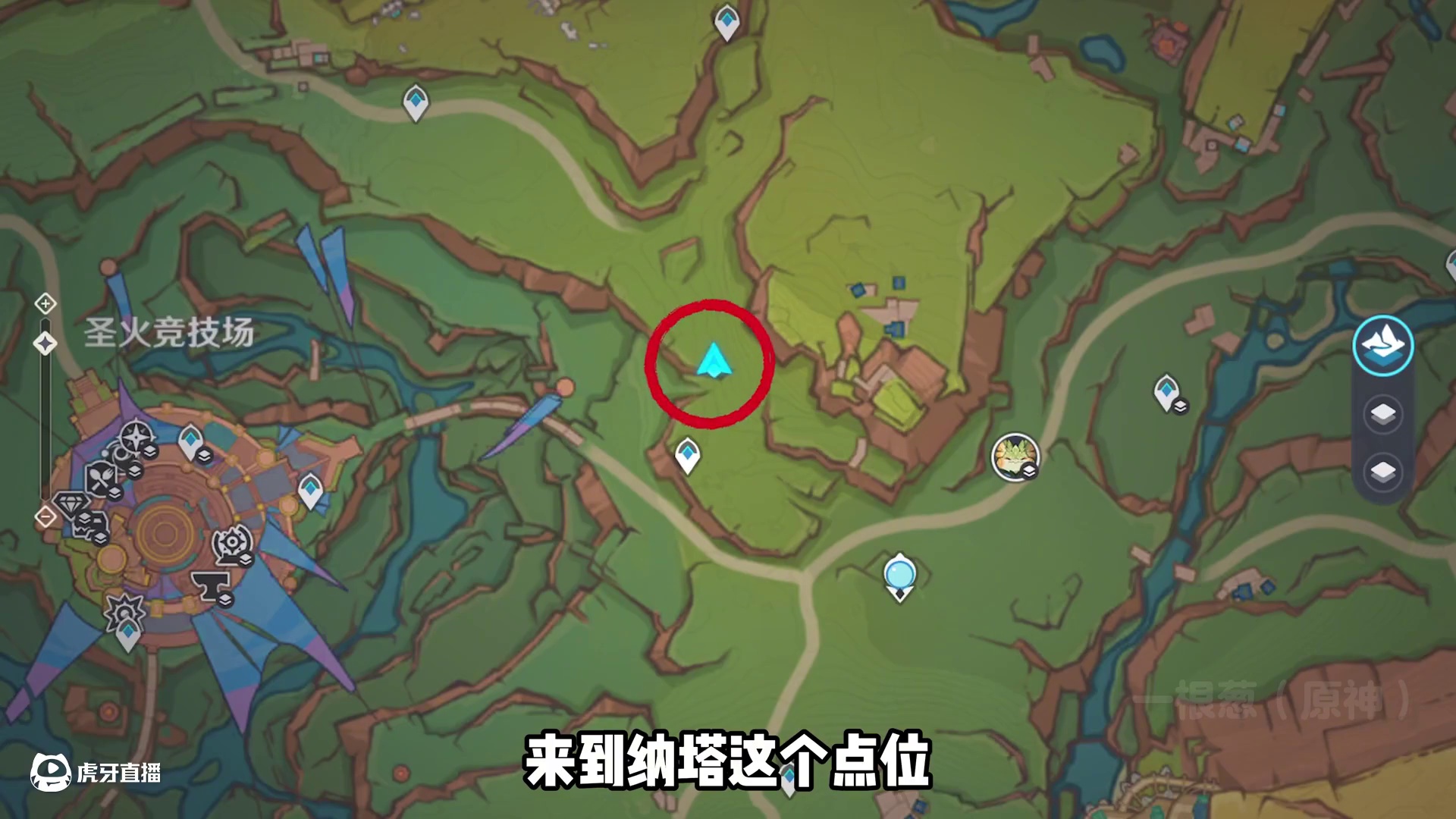 纳塔打赌珍贵宝箱获取攻略 #原神 #原神纳塔 #原神玩家还是太全面了 #原神攻略