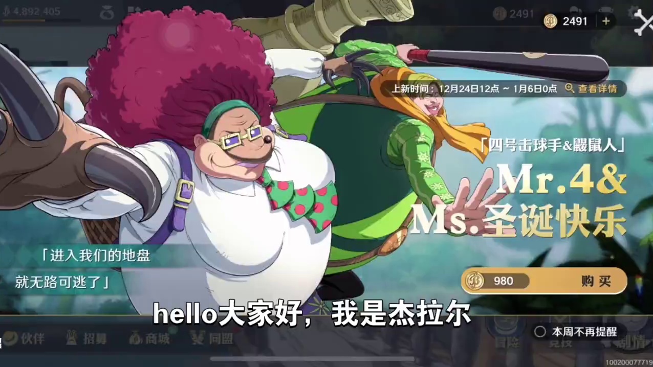 新伙伴预告 壮志雄心：新伙伴预告，佳妮法艾斯即上线#航海王壮志雄心#航海王壮志雄心创作者团#航海王壮