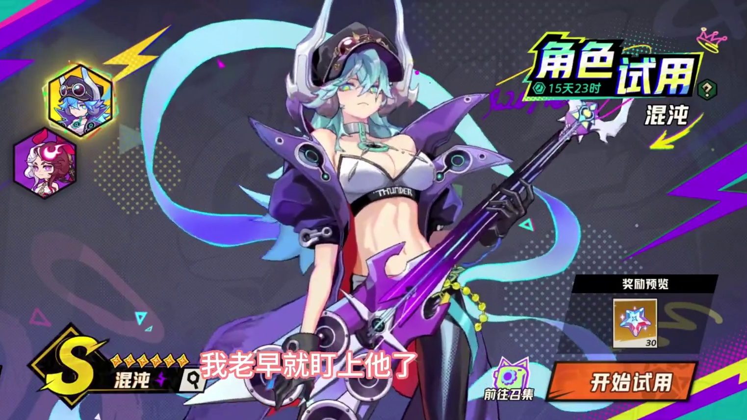 #超时空跑跑 #超时空跑跑日记 #超时空跑跑能玩了 #闪耀开跑 祝福大家都不吃保底.....