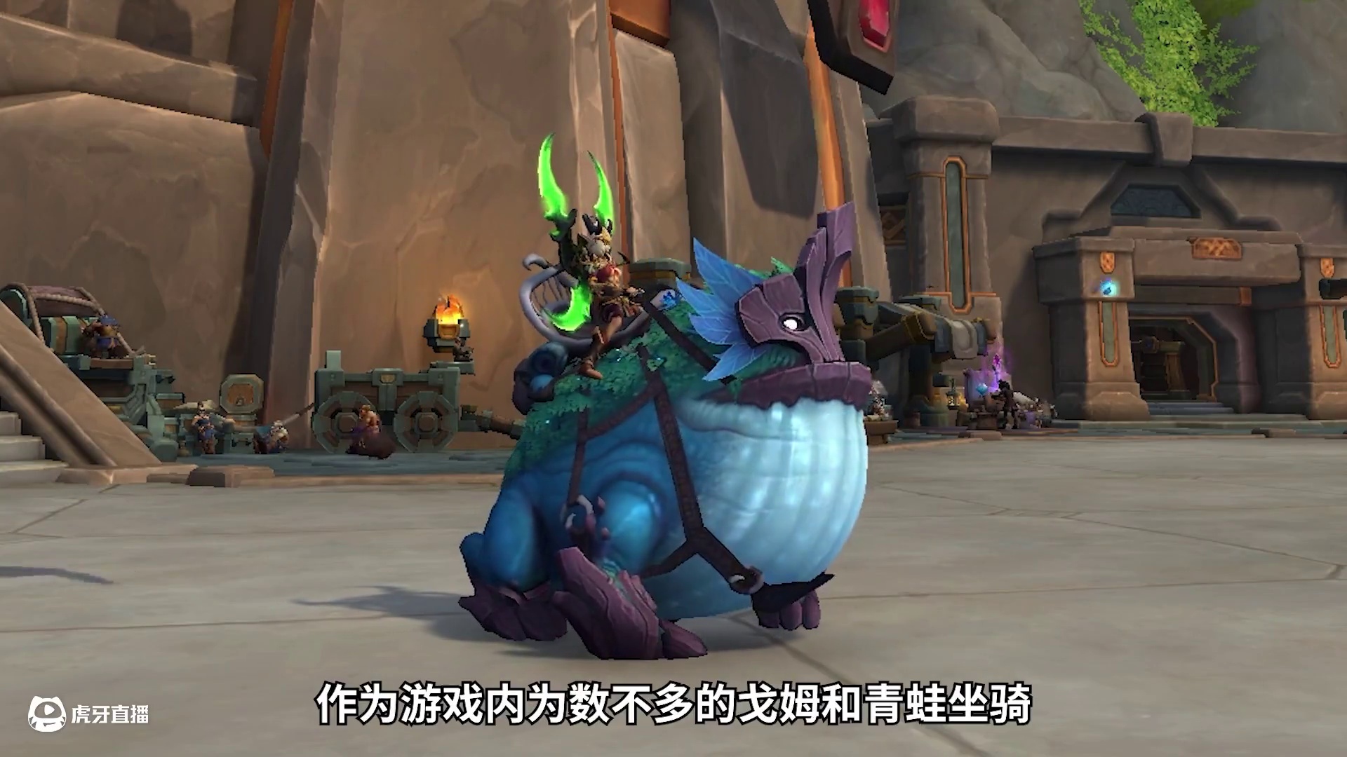 不需要任何条件！一个地点拿两只坐骑！暗影界炽蓝仙野 #魔兽世界二十周年#魔兽世界 #我们比你们多一个