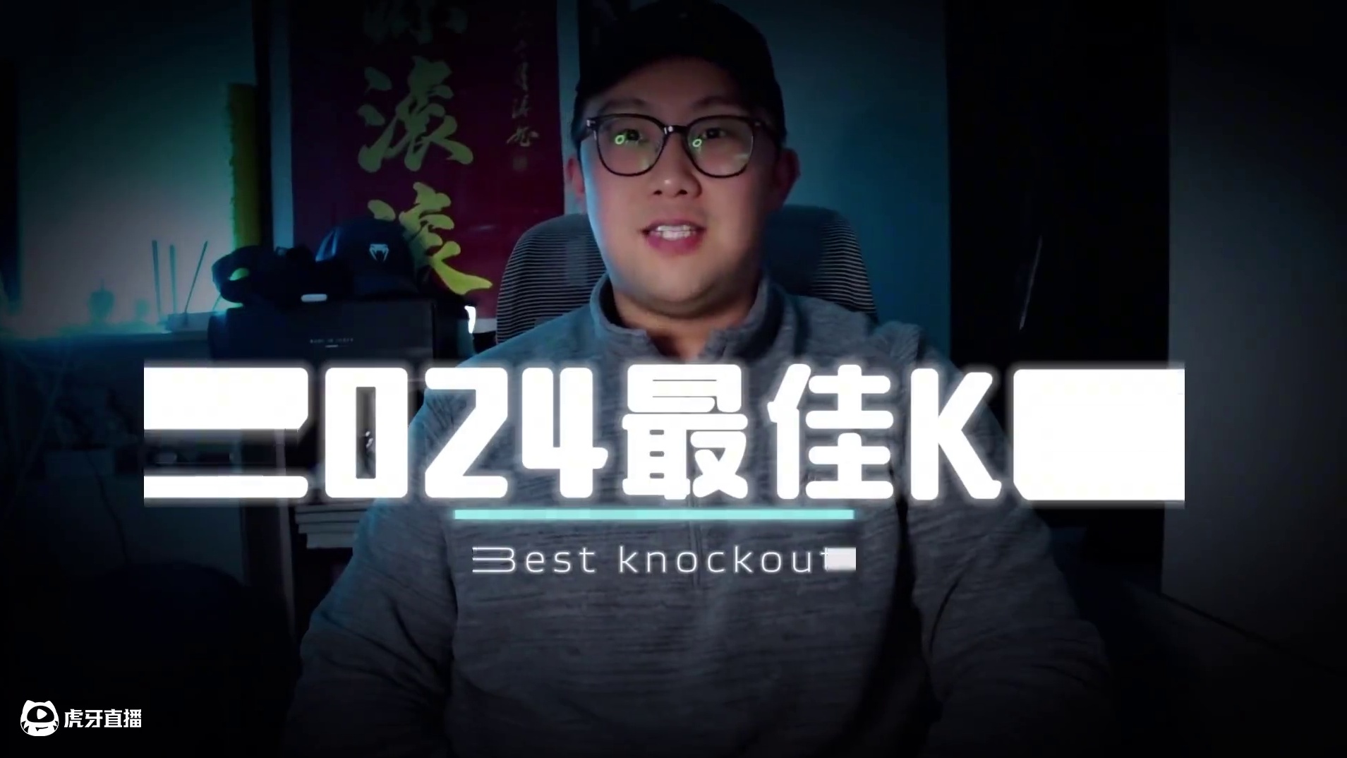 2024年最佳拳坛ko那个是最牛的 #拳击 #格斗