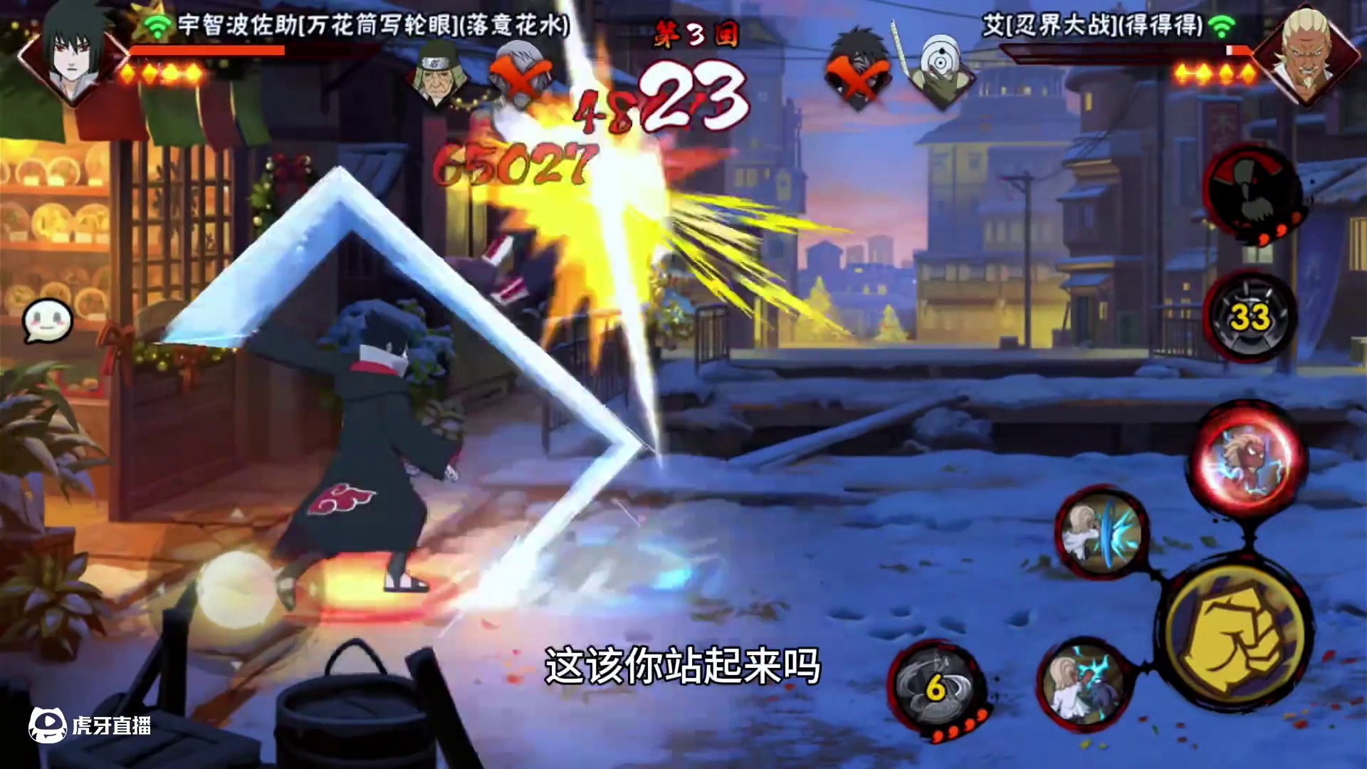 张开第三只眼，开！#火影忍者手游