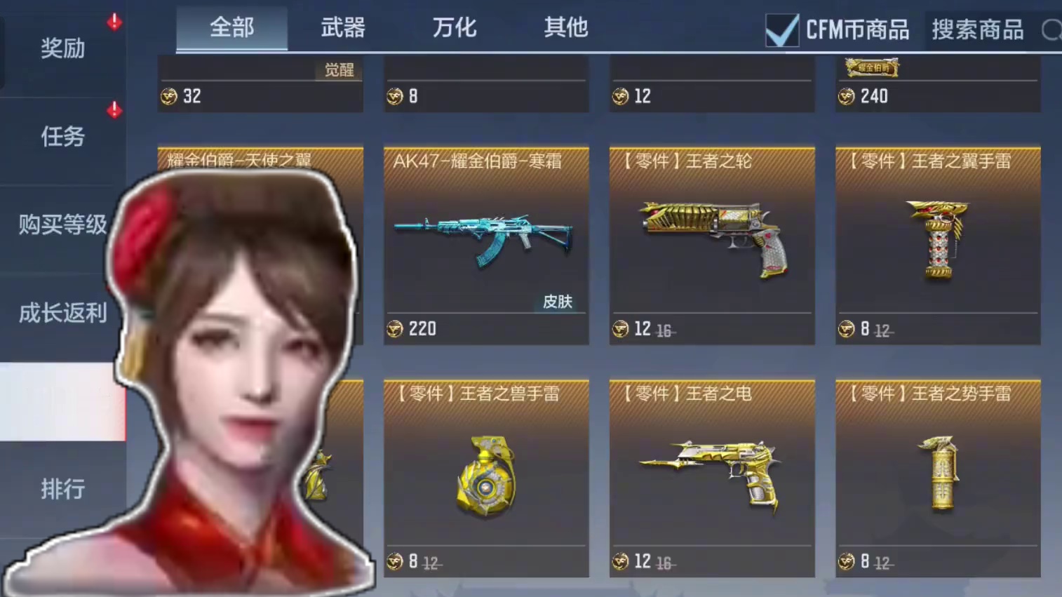 3000元才能合成一把COP雷霆王者#cf手游 #cf手游9周年