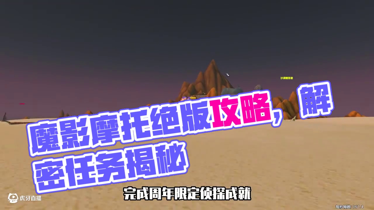 魔兽20周年最恶心揭秘 数老鼠只能排最后 #魔兽世界 #魔兽世界20周年 #氮素魔影摩托  #魔兽世