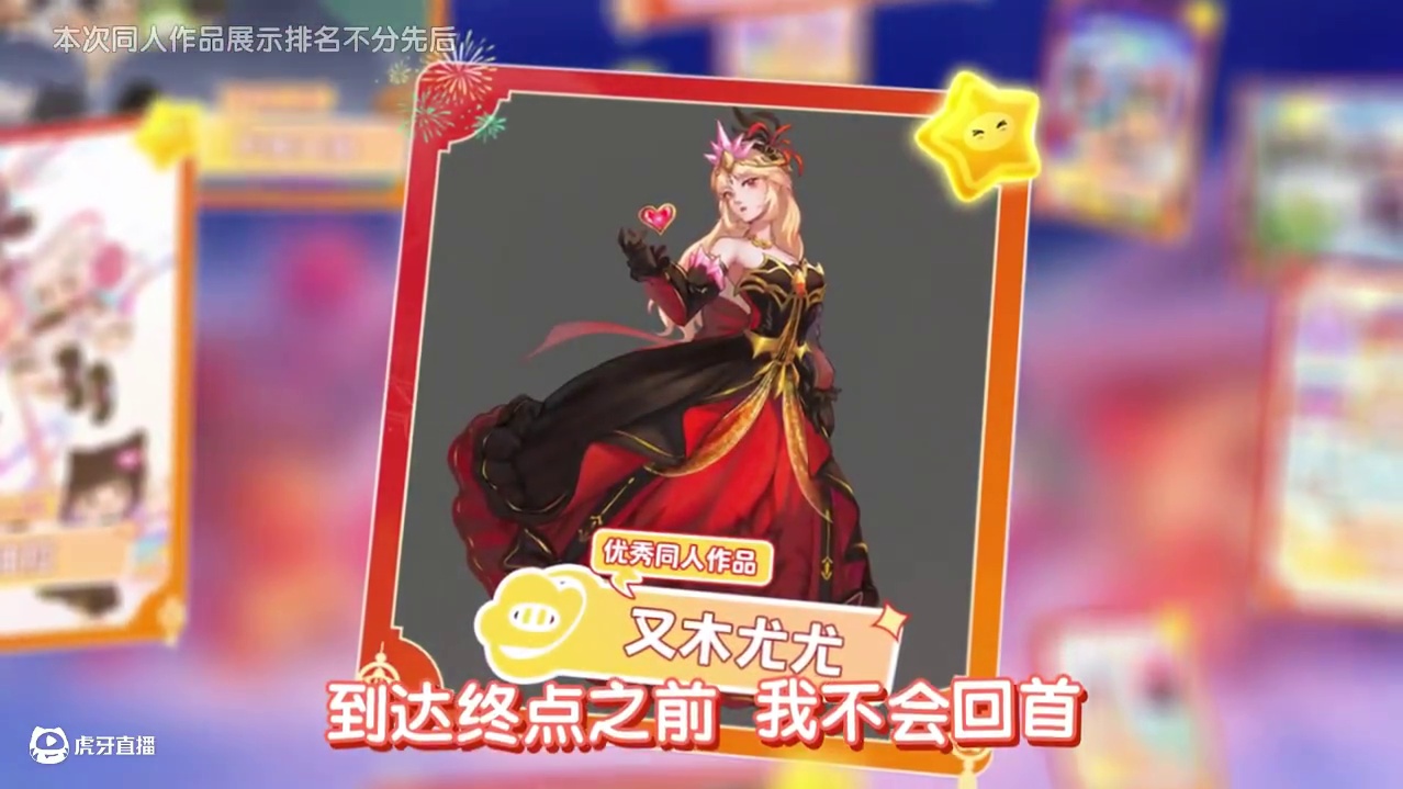 2025年，我们也“绘”在一起！#元梦之星  #元梦之星周年庆 #元梦小画手