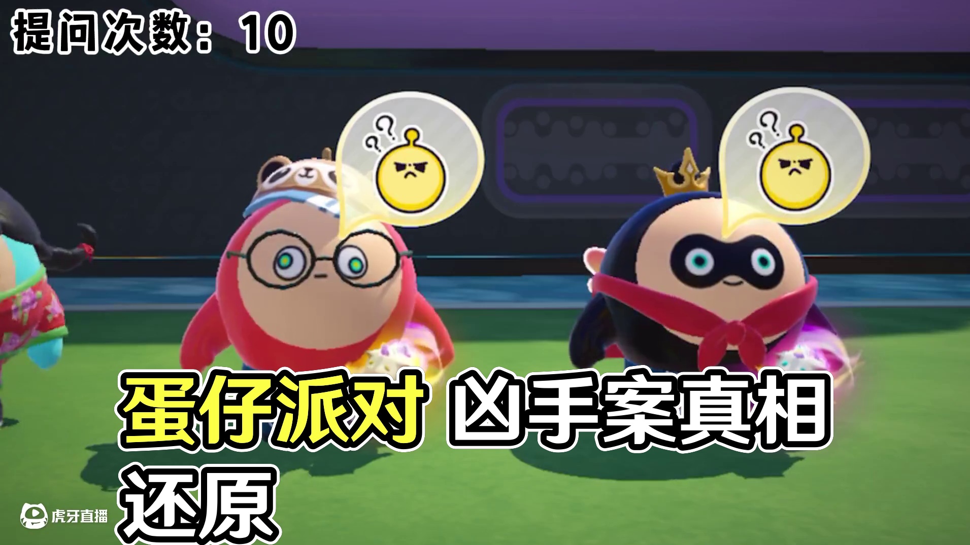 蛋仔派对：我是个好孩子，却眼睁睁看着凶手杀死了我家人！ #蛋仔派对  #蛋仔派对创计划  #蛋仔乐园