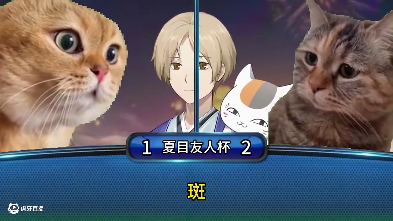 【阴阳师】两猫大战，阴阳师联动答题挑战! #我们一起玩过的阴阳师 #阴阳师 #阴阳师友人偕行版本 #