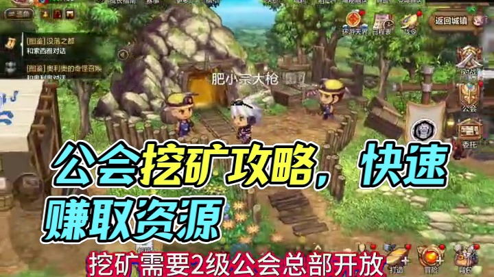 #dnf手游 #dnf手游女圣职新职业 #dnf手游激励计划 公会小游戏之挖矿玩法攻略，公会小游戏每