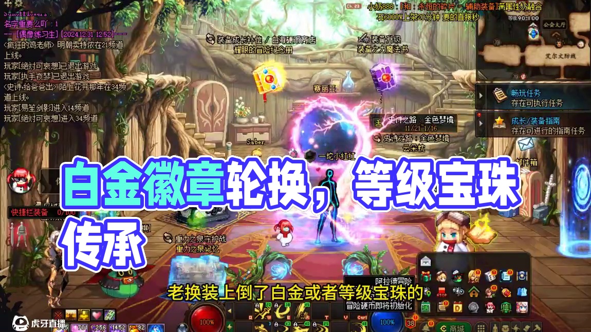 白海商店刷新！不换硬币都得浪费了！ #DNF备战重力之泉  #DNF   #地下城与勇士