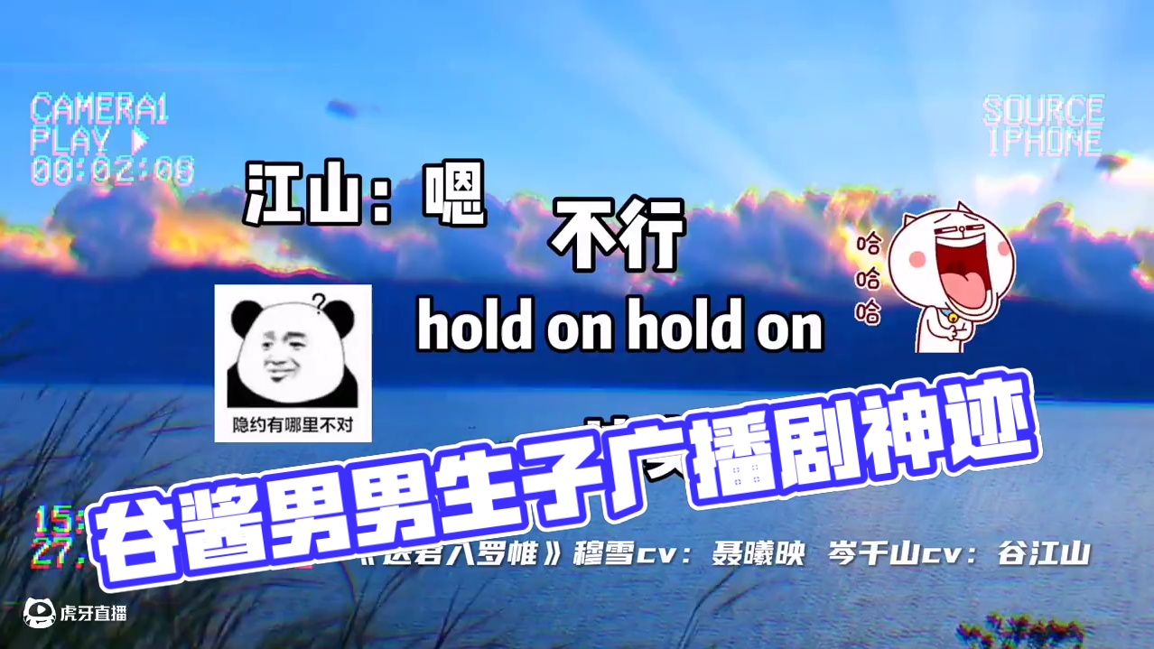 传下去，谷酱要录男男生子～#谷江山 #聂曦映 #送君入罗帷 #广播剧 #配音演员