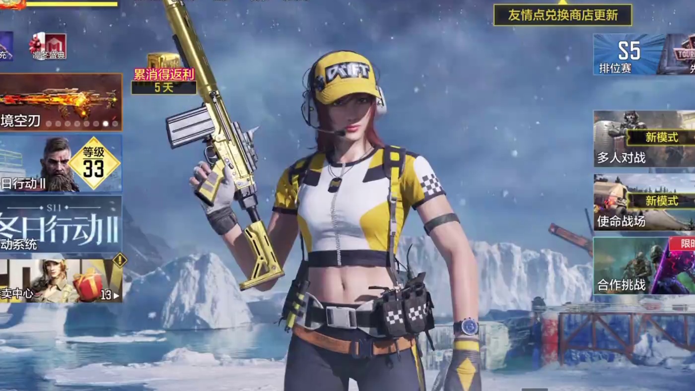 元旦佳节 使命召唤超多福利陪你共同跨年！ 