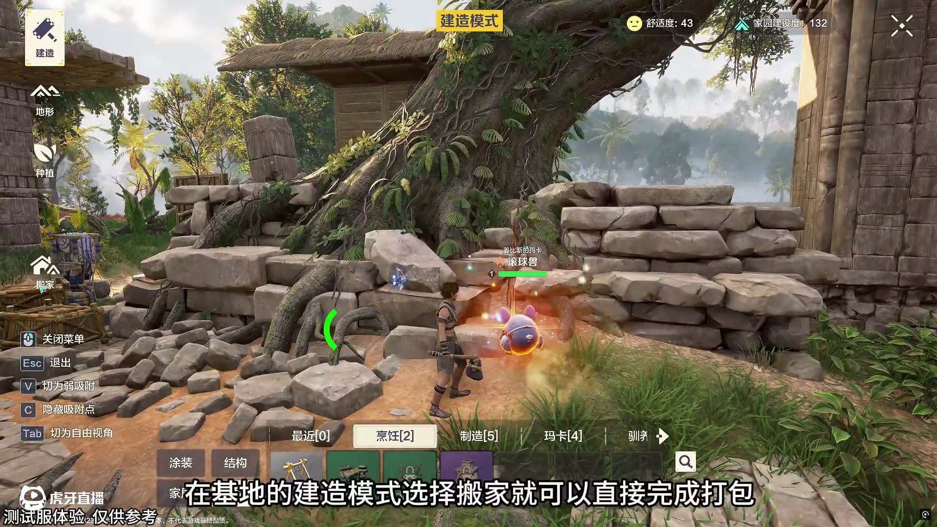 一键搬家功能展示