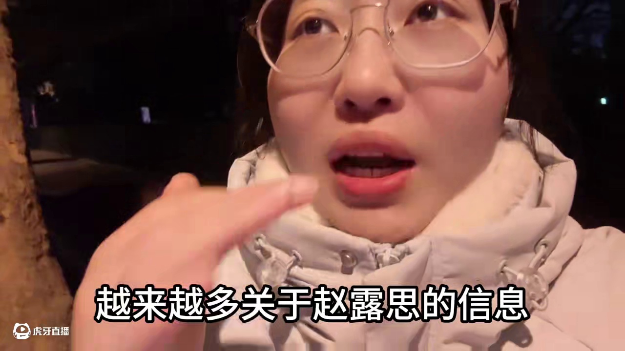 #好友曝赵露思曾被公司领导霸凌 #赵露思 #赵露思又一个朋友发声 #赵露思将暂停工作 #工作室回应赵