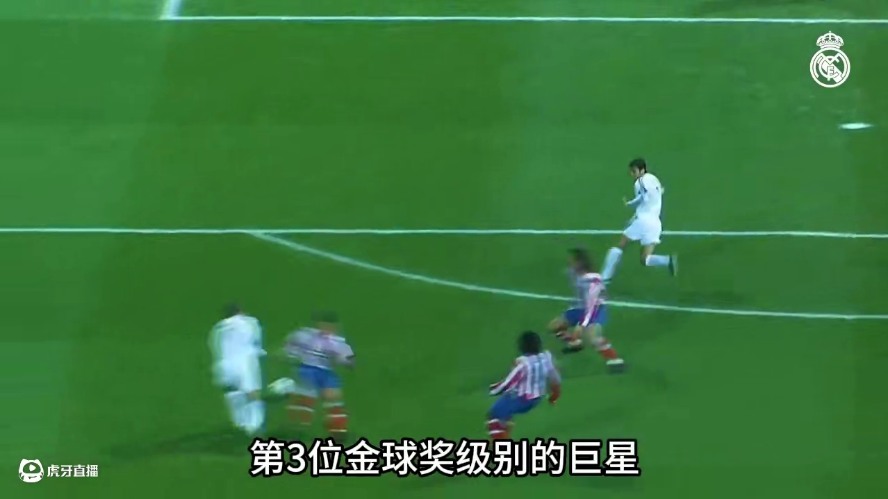 “外星人”罗纳尔多的第八章：皇马时期的罗纳尔多有多猛？