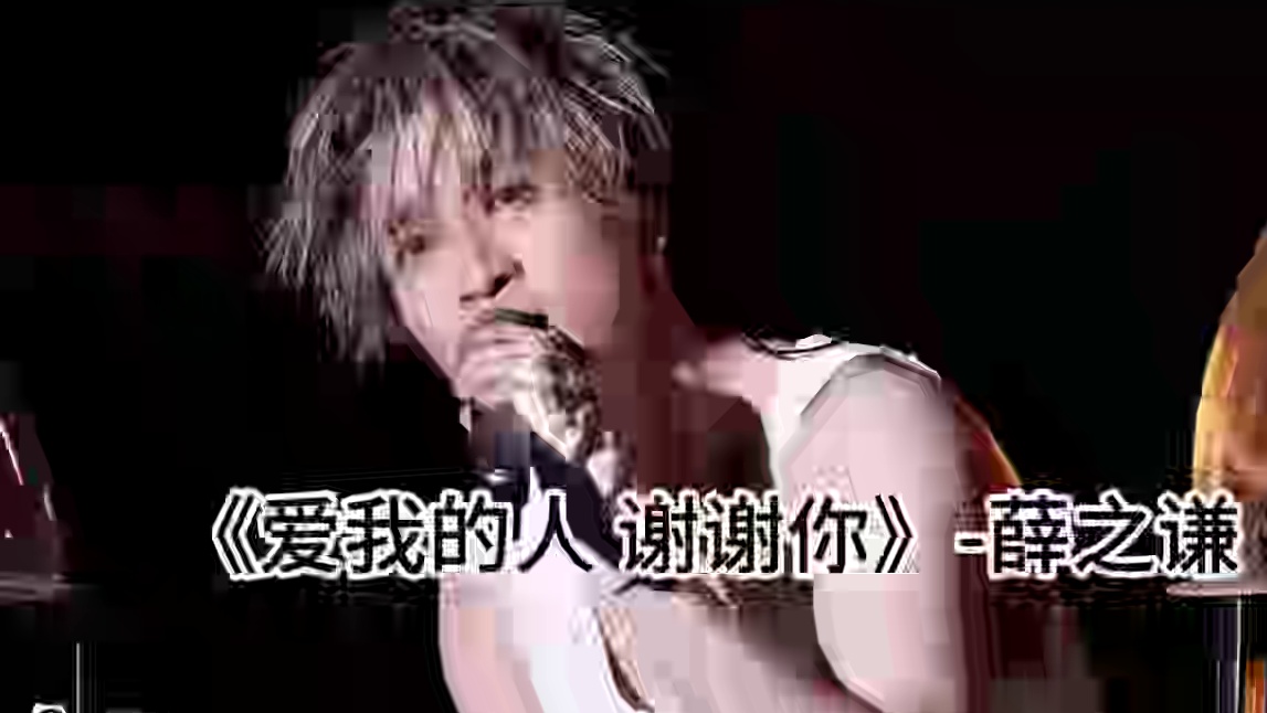 《爱我的人 谢谢你》 当所有装饰褪去，剩下的唯有最纯粹的声音。这版无伴奏歌曲，带你走进一个全新的音乐