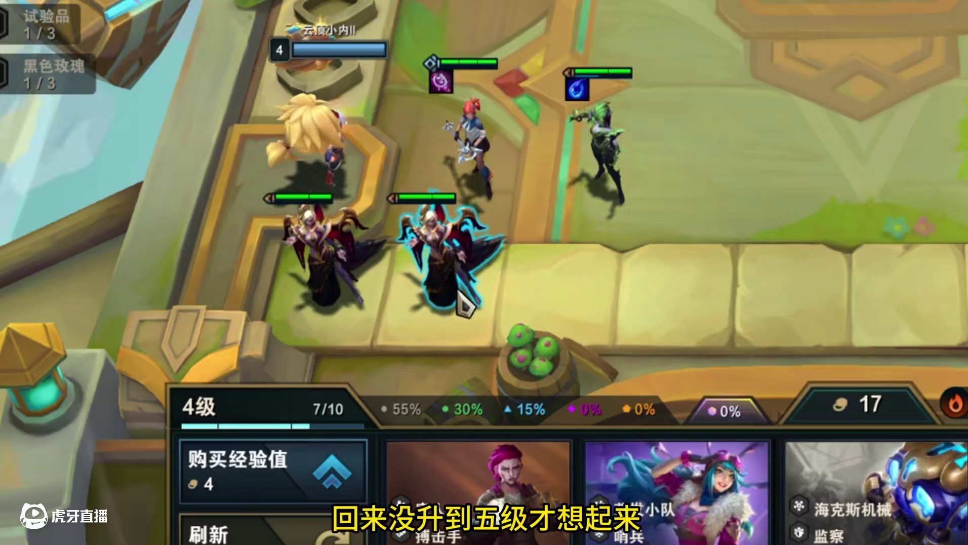 开局就是四个海克斯。 #云顶之弈 #金铲铲之战 #云顶之弈蛇年春节版本 #福星福星眼冒金星