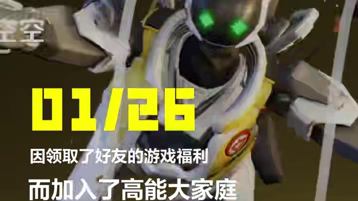 我的2024高能跳伞报告 转发给你的游戏搭子欣赏你高能的一年！（祝明年可以不再说：我还没枪等等我o(